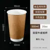 Copos de Café Descartáveis Atacado, Copos de Papel para Milk Tea com Tampas, Embalagens para Levar Papel Kraft Oco de Camada Dupla Copos para Bebidas Quentes e Frias