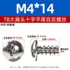 Tornillos autorroscantes M3M3.5M4M5 en stock, de hierro niquelado negro, cabeza de paraguas, cabeza plana, tornillos autorroscantes de cabeza plana grande de cabeza cruzada TB