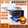 Fabricante de Forno de Fusão de Metal Industrial 500kg Forno de Fusão Elétrico Equipamento Forno de Crisol Hidráulico Forno de Fusão de Alumínio Forno de Indução de Frequência Média para Fusão de Alumínio