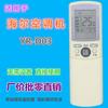 Adecuado para control remoto de aire acondicionado Haier YR-D03 de doble uso YL-D01 YR-D01 YR-D02 YR-D04