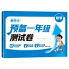 2026 Teste de Chinês, Matemática e Pinyin da Pré-escola ao Ensino Fundamental: Exercícios Preparatórios para Treinamento Especial de Primeira Série