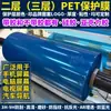 Rollo de material de película PET nano a prueba de explosiones de tres capas de 0,23 mm para corte por láser, protector de pantalla universal para teléfonos móviles, tabletas y automóviles