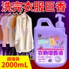 Potenciador de Fragancia para Ropa, Suavizante de Telas, Perlas de Aroma de Larga Duración para Uso en el Hogar, Elimina el Olor a Sudor de Toallas y Ropa