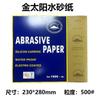 Lixa Golden Sun fabricantes de Guangdong estoque produtos eletrônicos polimento polimento de ferrugem Carboneto de Silício lixa d'água