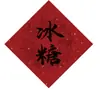 Caixa de Doces para Casamento, Nova Caixa de Doces Estilo Chinês Retro com Nó, Caixa de Presente Cartão Postal Vermelho para Chá, Caixa de Presente Estilo Chinês, Caixa de Presente Lembrança