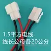 Conector de equipamento automotivo chicote de fios de alta potência conector 2P plugue macho e fêmea para carro elétrico conector par 6,3mm