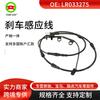 Adequado para Land Rover Range Rover Discovery 4 Sport Range Rover Linha de alarme de pastilha de freio Linha de sensor de freio Lr 033275