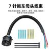 Arnés hembra de 7 pines para remolque de coche al por mayor, adaptador de base para remolque de RV, cable de remolque de 7 pines conectado al cable de alimentación