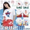 Camiseta promocional T-shirt macacão corporativo personalizado gola redonda manga curta atividades de festa DIY camiseta cultural com LOGO impresso roupas de classe