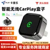 Caja Inteligente para Coche Inalámbrica Carplay con USB Cruzado Adecuada para iPhone Android Conversión a Android Auto