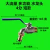 Grifo de Lavadora Grueso de Cobre Puro Caliente y Frío 1/2 Pulgada 3/4 Pulgada Hogareño Calefacción Fregadero para Mopas Exterior Válvula de Bola con Boquilla