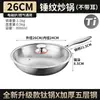Wok de Titânio Sem Revestimento, Frigideira Antiaderente, Wok de Titânio com Padrão Martelado Escama de Peixe, Wok Doméstico de Liga de Titânio, Wok Pronto para Estoque Transfronteiriço