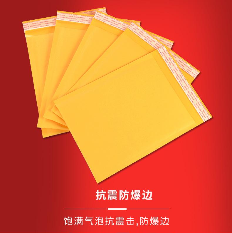 黄色牛皮纸气泡袋详情_07