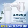 Aspirador manual de flemas Weiyang para ancianos y pacientes, anti-reflujo, viene con tubo de succión, fabricado por la empresa