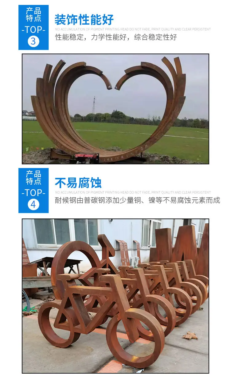 耐候钢板造型_05.jpg