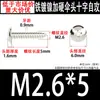 Tornillos Autorroscantes Phillips Cabeza de Paraguas Endurecida Niquelada M2.6~M6 en Stock al por Mayor, Tornillos Autorroscantes Cabeza Plana Grande Estándar de Guangdong Ta
