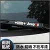Limpador de carro adesivos decorativos reflexivo modificado adesivos esportivos personalizado limpador criativo adesivos de carro impermeável universal