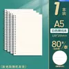 Cuaderno Espeso B5, Bloc de Notas Simple A5 Rayado con Cuadrícula y en Blanco, Cuaderno de Espiral A4, Suministro Directo*