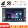 Adecuado para Touareg de 7 pulgadas Android 7 pulgadas máquina de coche control central GPS Bluetooth marcha atrás espejo retrovisor navegador de coche