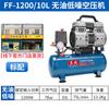 Compresor de aire de bomba de alta eficiencia sin aceite Dongcheng, 220 V, pequeño compresor de aire de alta presión sin aceite para pintura, carpintería y odontología.