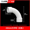 Tubo de água de PVC, curva de ângulo grande, junta adesiva, arco grande, curva em forma de lua, 20-50mm, conector de curva tipo estendido