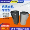 Papel de aluminio tablero de goma-plástico autoadhesivo aislamiento acústico de techo esponja de alta densidad protector solar aislamiento térmico material de aislamiento térmico para paredes exteriores tablero de goma-plástico