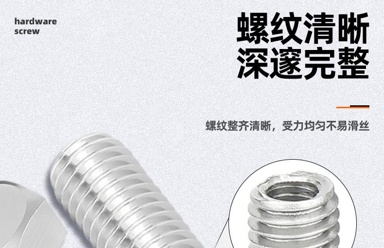 304不锈钢空心外六角螺丝_03_07.jpg