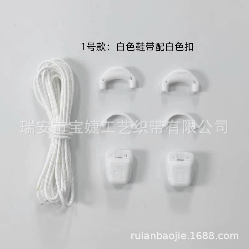 SKU-02-白色鞋带_白色扣.jpg