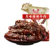Shudaoxiang 0 Conservantes 0 Almidón Auténtico Picante de Res/Frío de Res Pura de Res Especialidad de Sichuan Fábrica Mayorista