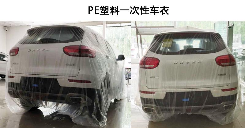 一次性车衣.jpg