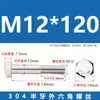 Tornillos de Acero Inoxidable 304 con Rosca Parcial y Hexágono Exterior y Accesorios de Perno Extendido M6M8M10M12M14M16M20