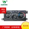 Aplicable al interruptor de control de aire acondicionado Hyundai Elantra 97250-2d510-ca
