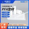 Peças para Processamento de Tubos Pfa Grande Material de Placa Pfa Politetrafluoroetileno Fundível Material de Barra Placa Perfluorada Ptfe