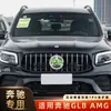 Adequado para 19/24 Mercedes-Benz Gle Amg53/63 Tela de Exibição Integrada de Navegação do Controle Central Botão do Mouse Película Protetora