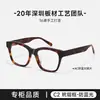 Armações de Óculos de Acetato Estilo Ouyang Nana, Cor Tartaruga Armação Grande Óculos Lisos para Mulheres, Podem Ser Personalizados com Lentes de Grau Bc-2259
