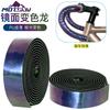 MOTSUV Road Handlehold com alça de bicicleta Aurora Chameleon Strap Absorção de choque Antiderrapante PU EVA Curvo Handlehold Wrapping Belt