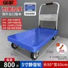 Carrito Plegable Portátil con Valla, Carrito de Entrega Silencioso, Carrito de Plataforma de Cuatro Ruedas, Carrito Pequeño