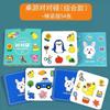 Locas Cartas de Emparejar Rompecabezas de Concentración para Niños Juguetes de Entrenamiento para el Pensamiento Juego de Mesa Interactivo Familiar Cambio de Cara de la Carta