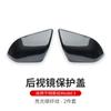 Adecuado para Tesla Model3/Y cubierta protectora del espejo retrovisor cubierta protectora del espejo retrovisor patrón de fibra de carbono modificación del automóvil