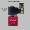 V2068 Grupo de Válvula Solenoide Hidráulica de Cartucho Roscado Normalmente Cerrado Válvula de Retención Mantenimiento de Presión y Alivio de Presión Núcleo de Válvula Sv08-20