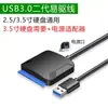 Cable Adaptador USB 3.0 a Disco Duro SATA con Lector Convertidor DC para Unidades de Estado Sólido de 2.5/3.5 pulgadas