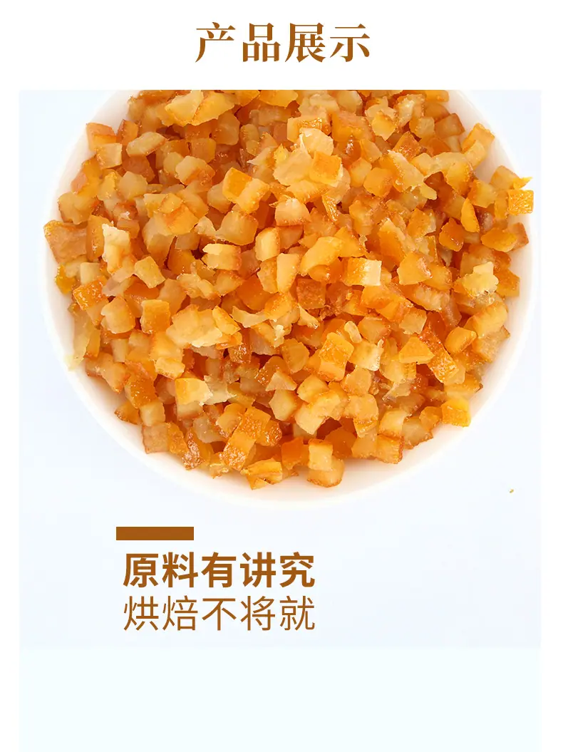 橙皮丁详情页_06