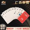 Cartas de Juego al Por Mayor Entretenimiento Ocio Cartas de Juego Póker Publicidad Impresión de Imágenes Logotipo Póker Texas Hold'Em