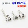 Polea Colgante Pequeña, Rueda para Puerta de Madera, Rueda para Puerta Corredera, Rueda Colgante Curva, Rueda Colgante Lateral, Deslizador Colgante para Puertas y Ventanas