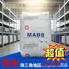 Alta Transparência Mabs Guangxi Changke Cb817 Excelente Tenacidade Partículas Consumo e Embalagem, Interior Automotivo