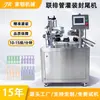 Máquina Selladora de Tubos de Esencia de Ácido Hialurónico Semiautomática Jia Ren, Máquina Selladora de Tubos de Cinco Filas para Cosméticos