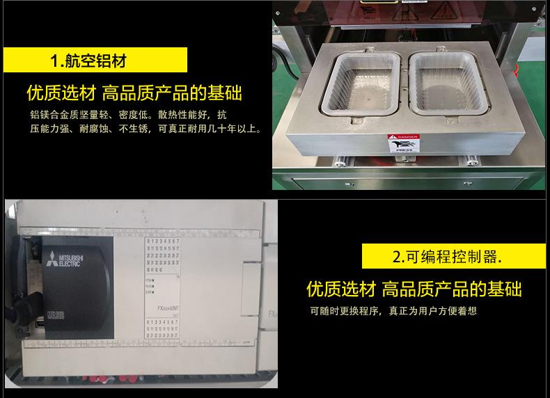 8.24气调锁鲜包装_04