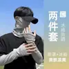 Máscara de Proteção Solar Masculina Verão Cobertura Rosto Completo Pescoço Máscara Masculina Véu Proteção de Pescoço para Ciclismo Lenço de Seda Gelada Masculino Protetor Solar Masculino