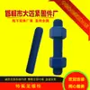 Tornillos de Teflón, Pernos Electrodos, Tubos Recubiertos, Espárragos de Doble Extremo Roscados Completamente con Recubrimiento en Spray, Venta al por Mayor de Fabricante Personalización