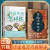 Conjunto Fijo - Recetas Famosas del Cuerpo Médico Imperial: Guía de Salud del Nivel Médico Imperial para Proteger la Salud de Toda la Familia
